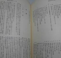 「新聖書注解 旧約 1・2・3・4」（4冊揃）いのちのことば社《美品》／教会／聖霊／神学／謙遜／講解説教／旧約釈義／旧約学／旧約神学_画像6