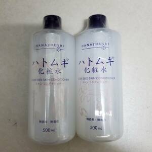 【花印 HANAJIRUSHI】 ハトムギ化粧水 500ml 顔・体用 透明肌 はとむぎ けしょうすい 大容量　2個