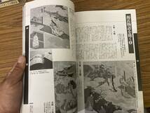 淡交別冊(愛蔵版)1998 No.25 京菓子 京の雅びを楽しむ 淡交社　/Z303_画像7