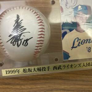 1999年 松坂大輔投手 西武ライオンズ入団記念 サインボール レプリカの画像3