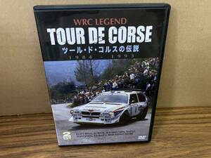 DVD　WRC LEGEND TOUR DE CORSE ツール・ド・コルスの伝説 1984-1993　/YD3