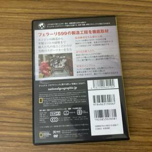 ナショナルジオグラフィック フェラーリ スーパー・ファクトリーのすべて DVD フェラーリ599の画像3