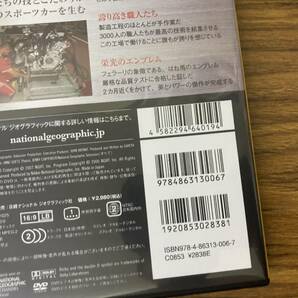 ナショナルジオグラフィック フェラーリ スーパー・ファクトリーのすべて DVD フェラーリ599の画像4