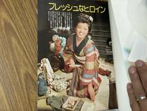 別冊近代映画　山口百恵　伊豆の踊子特集号 当時物 昭和レトロ /植_画像4