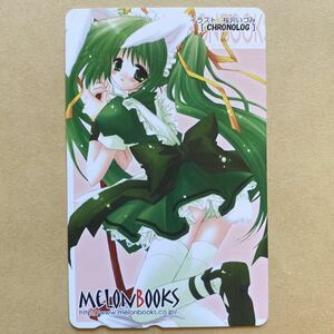 【未使用】 テレカ 50度 Melonbooks メロンブックス 桜沢いづみ CHRONOLOG