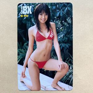 裏面難あり【未使用】 テレカ 50度 南明奈 BLACK-BOX BX