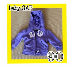 baby GAP パーカー アウター 秋服冬服 紫 パープル 子ども服 ベビー服