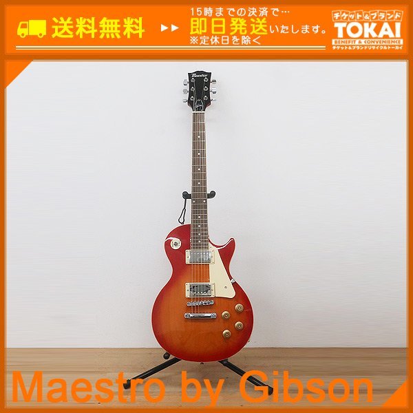 Yahoo!オークション -「maestro by gibson」の落札相場・落札価格