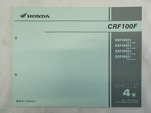 CRF100F　HE03　パーツカタログ　4版　中古品
