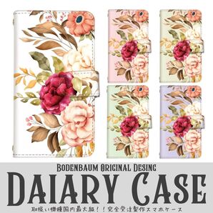 【f-60】受注制作 花柄 スマホケース 手帳型 上品 フラワー お洒落 カバー 手帳型 薔薇 手帳型 ケース バラ ローズ