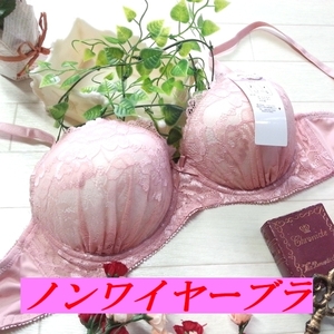 B90☆ノンワイヤーブラ バストアップ 谷間メイク 美胸 Ｗパッド モールドカップ らくらくきれいブラ ピンク系 F597