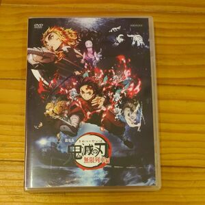 劇場版 「鬼滅の刃」 無限列車編 (通常版) [DVD]