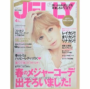 浜崎あゆみ JELLY ジェリー 2013年4月号 雑誌