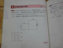 B45▽電験3種テキスト13冊セット みんなが欲しかった！ これだけシリーズ 電力 法規 理論 よくわかる機械 過去問題集 電気書院 231011_画像6