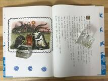 i23●ねこのドラ Y・ワスネツォフ 北畑静子 ロシアのお話とわらべうた 絵本 大日本図書 1990年 帯付 小学校初級向け 読み聞かせ児童 231027_画像4