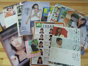 Q53v unused Iwata ... Rainbow card + scraps Surutto KANSAI card Osaka city traffic department gold .. raw raw . name ... futoshi .. woman light 231031