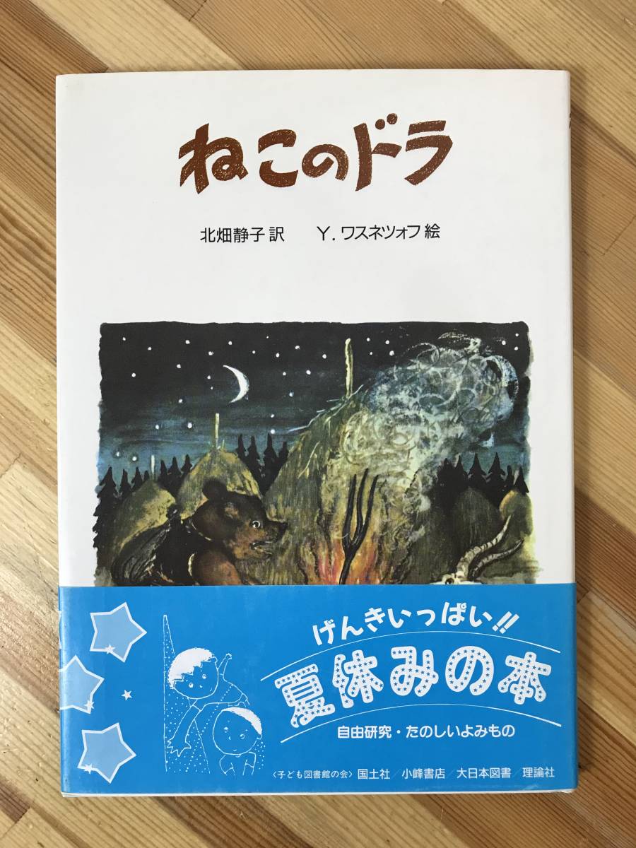 2023年最新】ヤフオク! -うたの絵本 わらべうたの中古品・新品・未使用