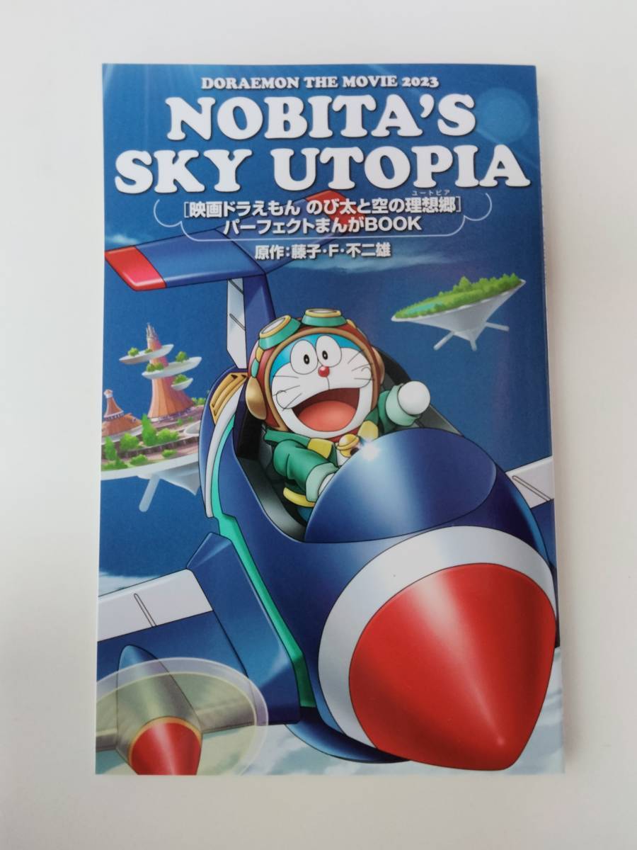 2023年最新】ヤフオク! -ドラえもん 漫画 映画の中古品・新品・未使用
