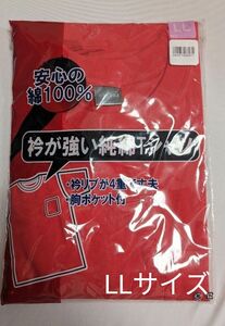 新品未使用！安心の綿100%　衿が強い純綿Tシャツ　赤　胸ポケット付き　LL サイズ