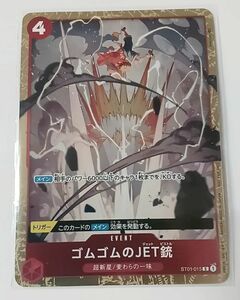 即決 新品未使用2 ワンピースカードゲーム プロモ ST01-015 ゴムゴムのJET銃(ジェットピストル) パラレル 優勝 プロモ バンダイ ONE PIECE