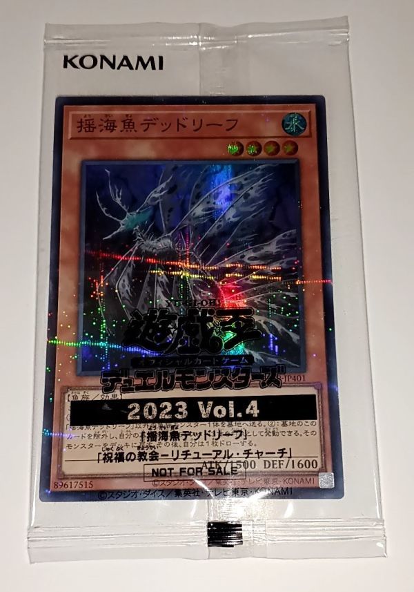 ヤフオク!  遊戯王  未開封の落札相場・落札価格