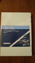 トミックス TOMIX 98246 JR14 200系客車(ムーンライト九州) 基本セット 98247 JR14 200系客車(ムーンライト九州) 増結セット 未使用品_画像8