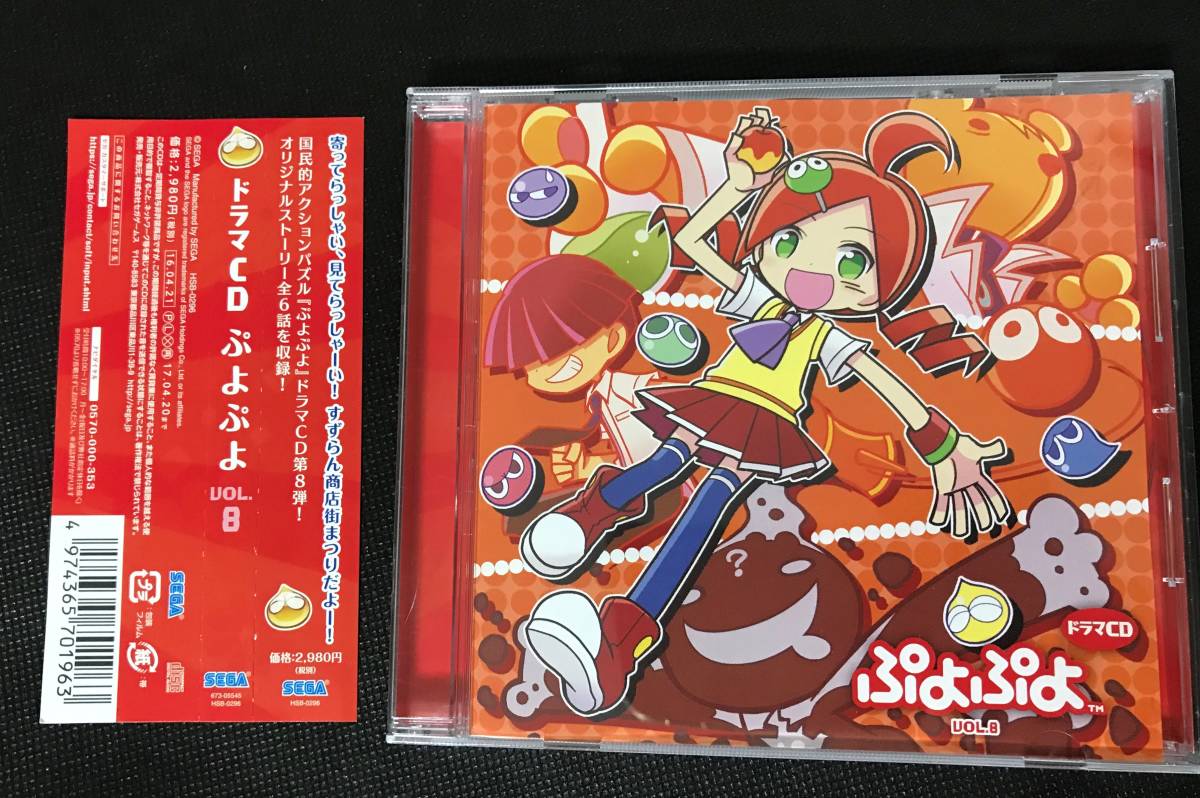 2023年最新】Yahoo!オークション -ぷよぷよ(音楽)の中古品・新品・未