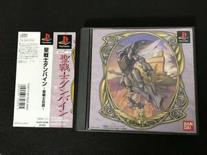 PSソフト　聖戦士ダンバイン 聖戦士伝説　送料無料