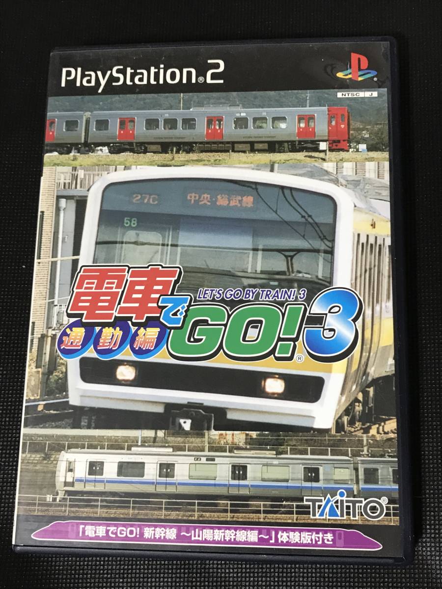 送料無料 電車でGO 3通勤編 電車でGO PS2 PS2ソフト｜PayPayフリマ