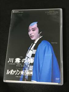  Takarazuka .. month collection river fog. .ru*poazon love. . medicine DVD( pattern number :TCAD-228) free shipping 