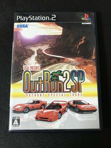 PS2ソフト OutRun2 SP アウトラン2 スペシャルツアーズ(初回盤)　送料無料