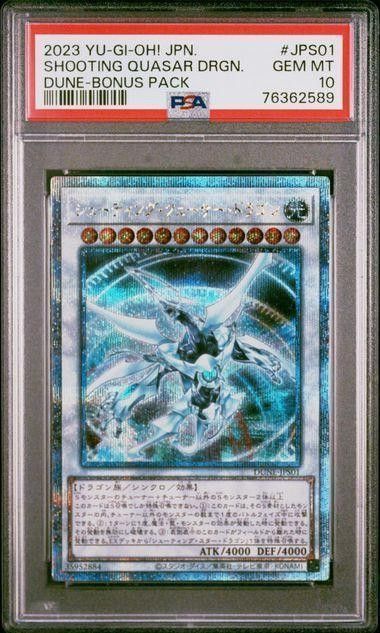 PSA10】遊戯王 シューティングクェーサードラゴン 25thシク｜Yahoo