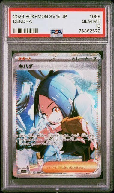 美品】キハダ SAR PSA10|Yahoo!フリマ(旧PayPayフリマ)