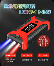 「大容量＆多機能-20000mAh！マルチバッテリー ジャンプスターター」カー用品 レジャー バッテリー上がり /スマホ充電/キャンプに最適_画像6