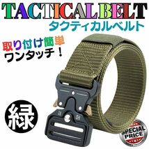 送料無料 緑 タクティカルベルト サバゲー ベルト キャンプ ベスト ブーツ ミリタリー カジュアル 登山 装備 釣り フィッシング 道具 A01_画像1