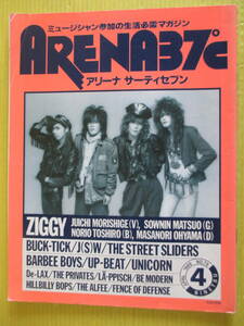 ARENA37℃ アリーナ37℃ No.79 1989年4月号 ZIGGY 宮原学 LINE-UP 本城未沙子 ROLIE 宮城宗典 ブルーハーツ BUCK-TICK バクチク