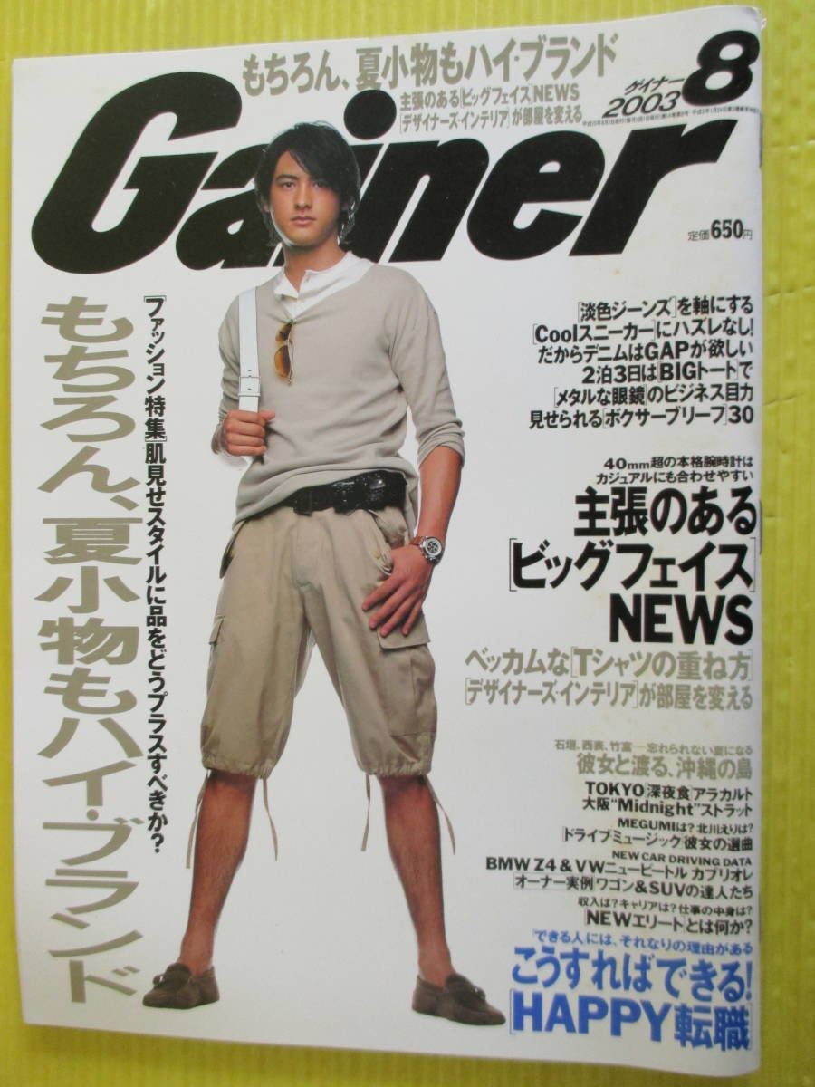 2023年最新】Yahoo!オークション -gainer 雑誌(本、雑誌)の中古品