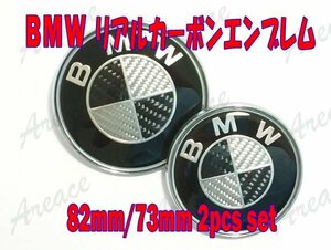 BMW 本物カーボン エンブレム ブラック&シルバー ボンネット トランク 82mm/73mm 2個セット 黒/銀 リアルカーボン THU