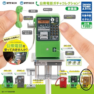 NTT東日本 NTT西日本 公衆電話ガチャコレクション 新装版 金色の公衆電話機 レアアソート 新品未開封