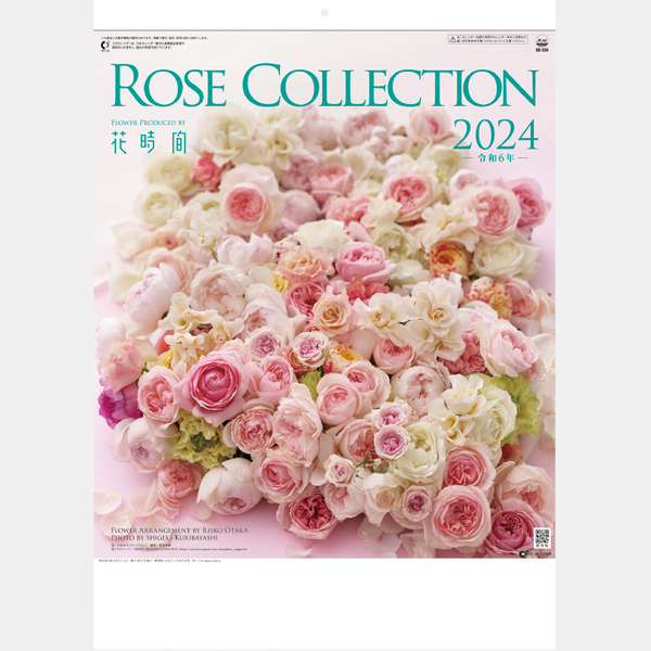 ROSE COLLECTION ローズコレクション（SG-220）2024年カレンダー