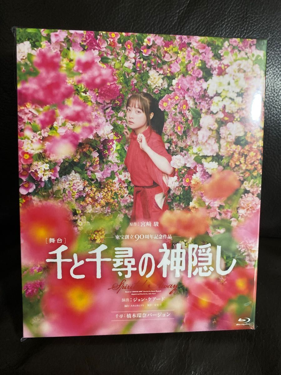 週末値下げ舞台 千と千尋の神隠し ミュージカルBlu-ray 橋本環奈上白石