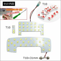 ジムニー LED ルームランプ 3点セット 専用設計 SMD50発 ジムニー JB64W シエラ JB74W 取付工具付 メール便 送料無料/20ш_画像8