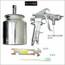 吸上式 スプレーガン ノズル1.5mm 下カップ 750ml [F75S] 家具 自動車 塗装ガン/9_画像3