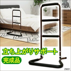  final product assistance handrail 3 step Brown comfortably rising up support stand nursing assistance li is bili/12