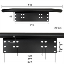 パイプバンパー付 ナンバープレート ライトステー 黒 オフロードスタイル 汎用/19_画像6
