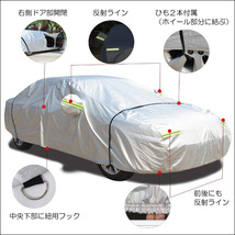 訳あり カーカバー [3XXXL] 車体カバー カーボディーカバー 汎用 防水 防塵 UV対策 右ドア開閉可/21_画像5