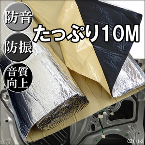 デッドニングシート 大判 幅1m 厚5mm 一巻き10m 防音 防振 ロードノイズ軽減 (A)/23ш