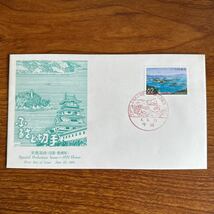 初日カバー　ふるさと切手　来島海峡（四国・愛媛版） 1992年発行　記念印_画像1