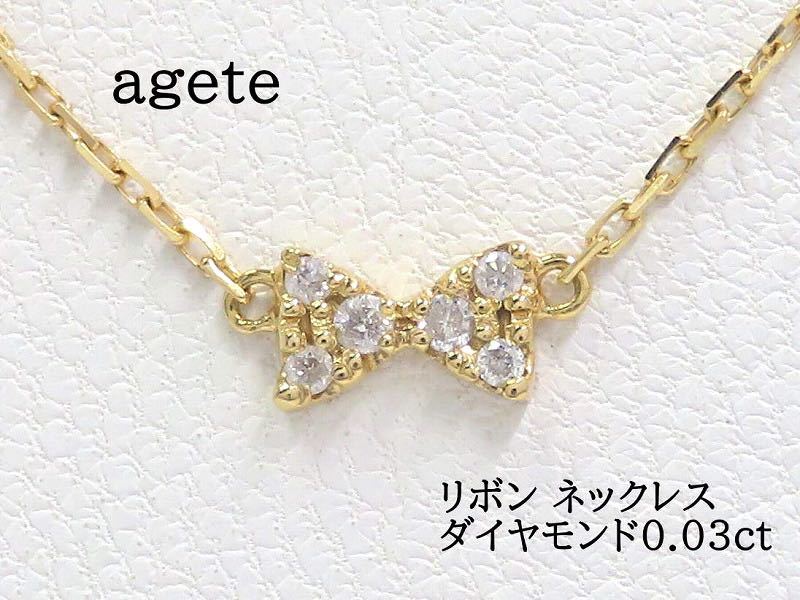 agete アガット ダイヤモンド ブレスレット K18 0 05ct クローバー