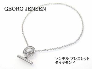 GEOGE JENSEN ジョージジェンセン 750 ダイヤモンド ブレスレット ホワイトゴールド